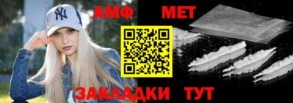 АМФ Premium Щёлково