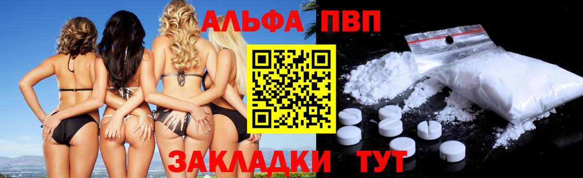 A-PVP крисы CK Щёлково