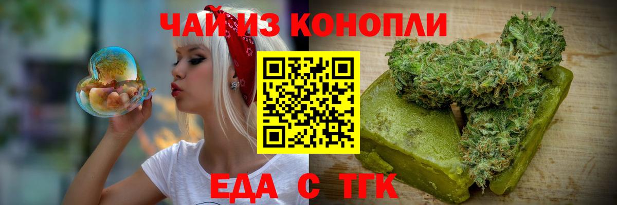 Щёлково  Печенье с ТГК конопля  Вход с VPN 