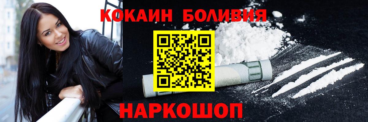 Cocaine 99%  Вход с VPN  Кокаин Колумбийский  Щёлково 