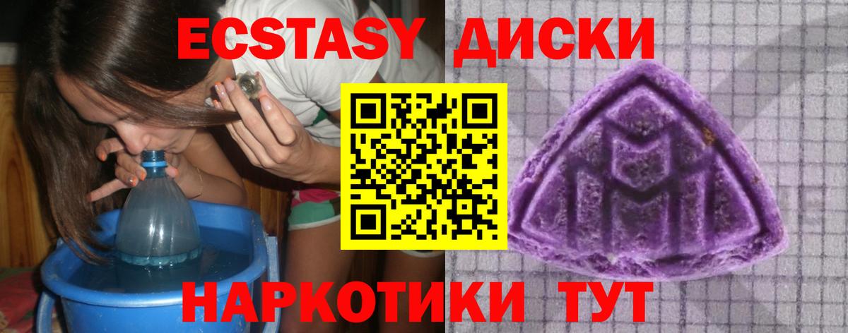ЭКСТАЗИ круглые Щёлково
