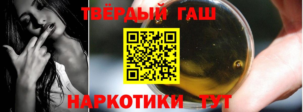 Щёлково  ГАШ hashish  ГАШ 40% ТГК  Вход с VPN 