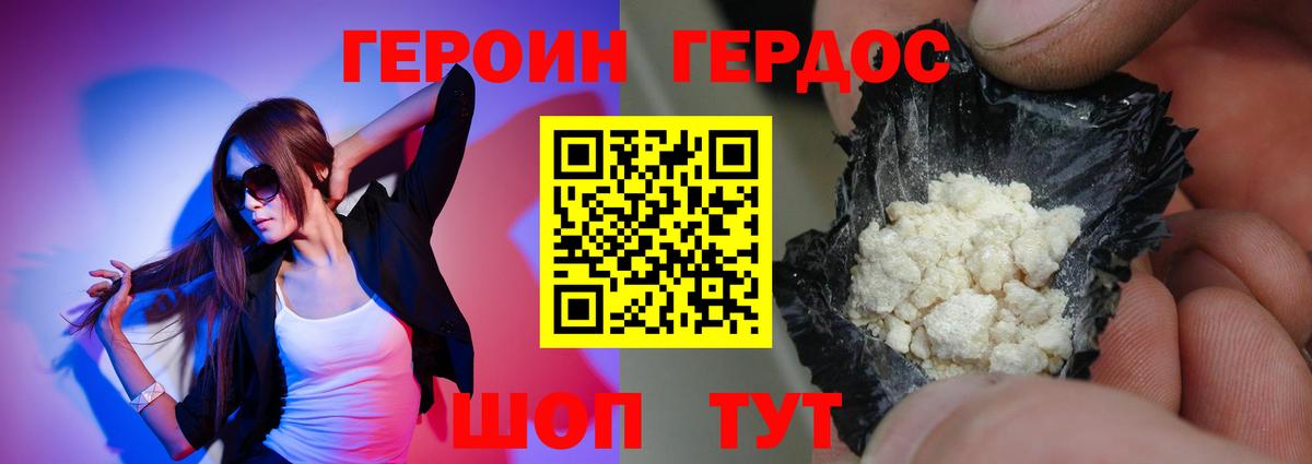 ГЕРОИН белый  Вход с VPN  Щёлково 