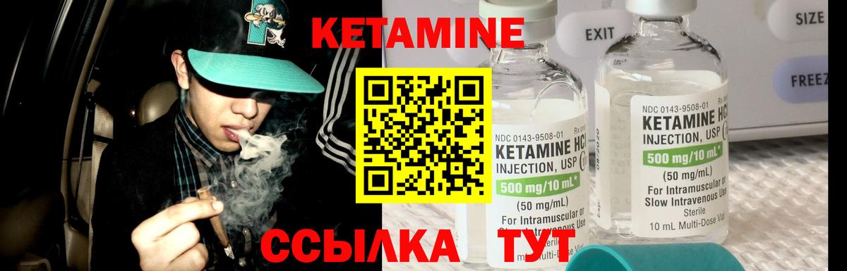 Щёлково  Кетамин ketamine  КЕТАМИН VHQ  Вход с VPN 