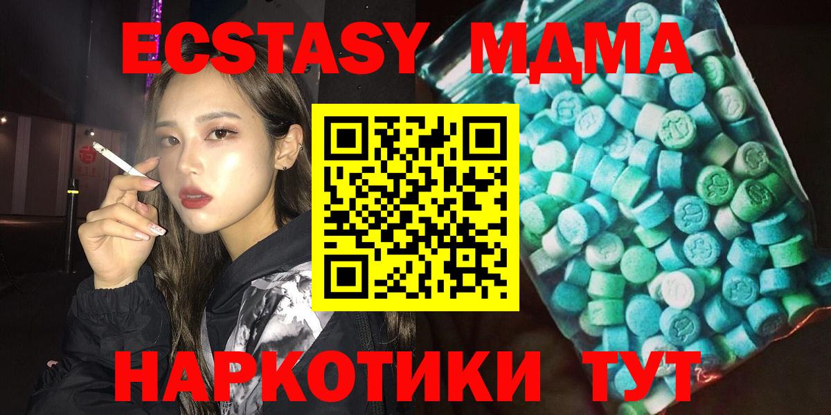 MDMA crystal Щёлково