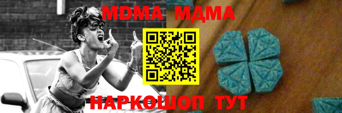 MDMA  МДМА crystal  Вход с VPN  Щёлково  МДМА Molly 