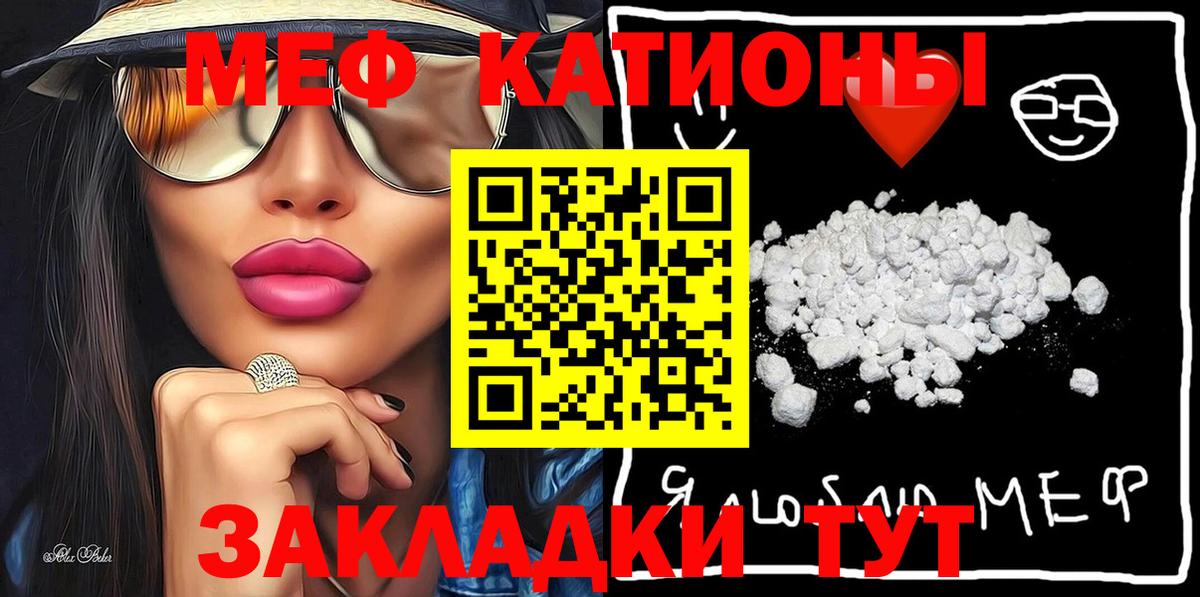 Щёлково  Меф кристаллы  Вход с VPN  Меф mephedrone 