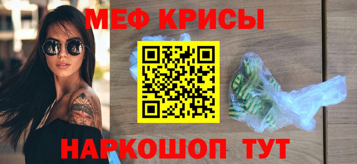 Меф мука Щёлково