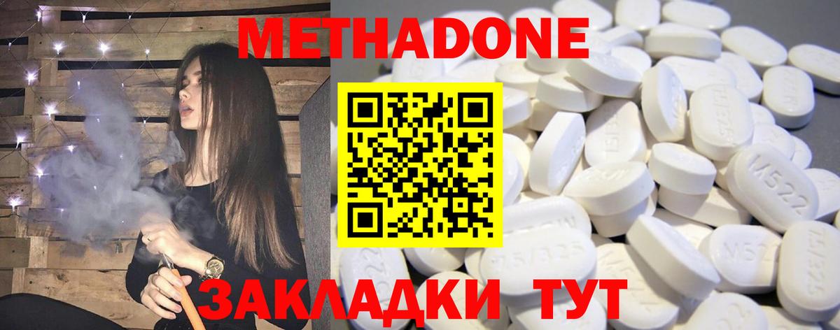     МЕТАДОН мёд  Метадон VHQ  Вход с VPN  Щёлково 