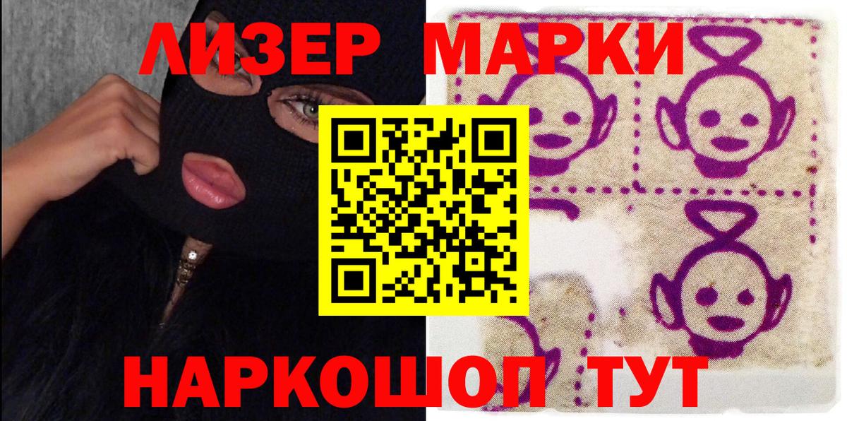 Марки N-bome 1,5мг  Марки N-bome 1,5мг  Щёлково  Марки 25I-NBOMe  Вход с VPN 