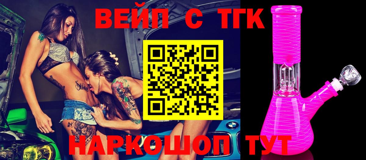 Дистиллят ТГК гашишное масло  закладки  Щёлково  Вход с VPN  ТГК THC oil 