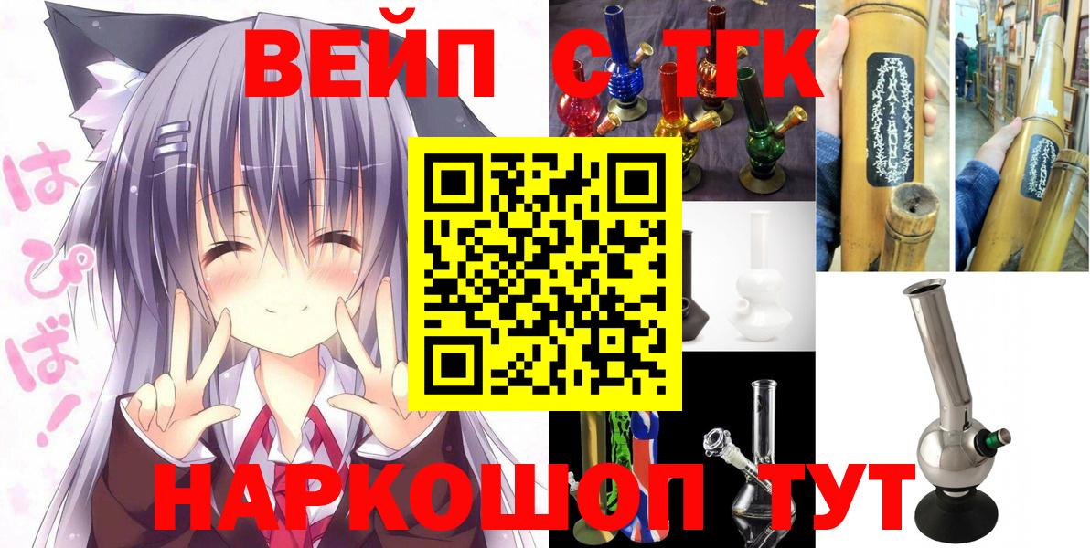 ТГК THC oil Щёлково