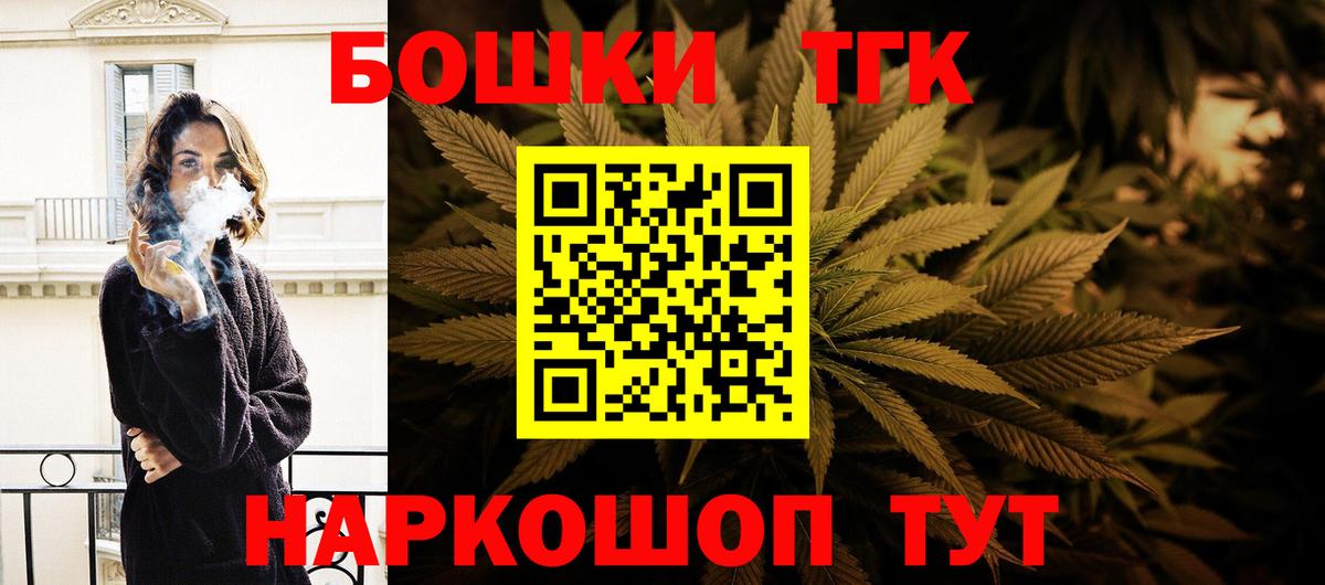 Канабис тримм Щёлково