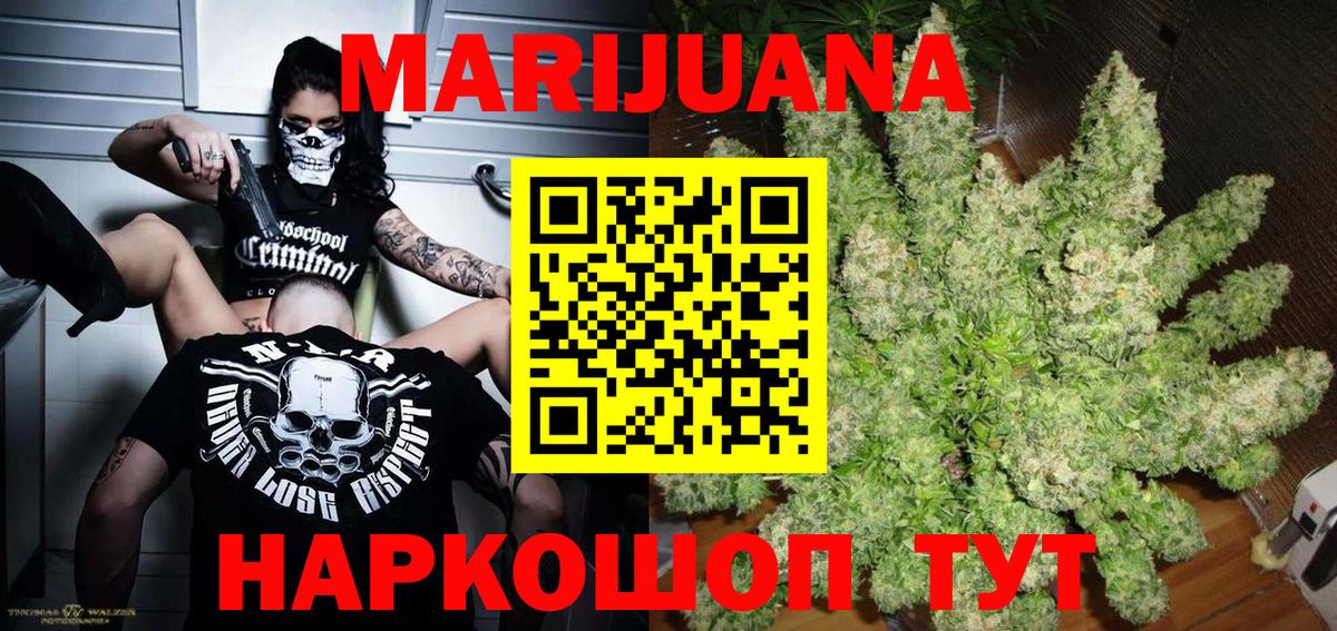 Бошки марихуана ГИДРОПОН  Вход с VPN  Бошки марихуана ГИДРОПОН  Шишки марихуана план  Канабис White Widow  Щёлково 